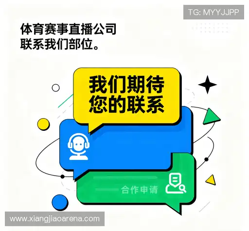 交流香蕉体育体育直播